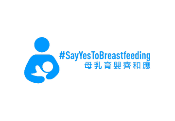 Say Yes to Breastfeeding - Blue Label (City Garden Hotel, Gold Coast Hotel, Island Pacific Hotel, Royal Pacific Hotel, The Olympian Hong Kong, The Pottinger Hong Kong)